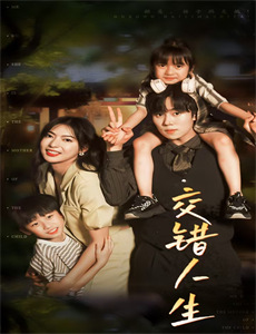 老爸老妈的婚事儿