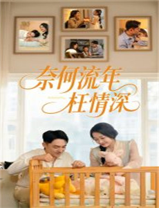 请喜欢我 第四季