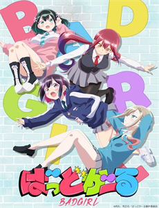 真幌站前番外地